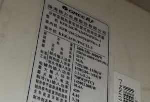 巴里坤哈萨克格力空调维修电话是多少